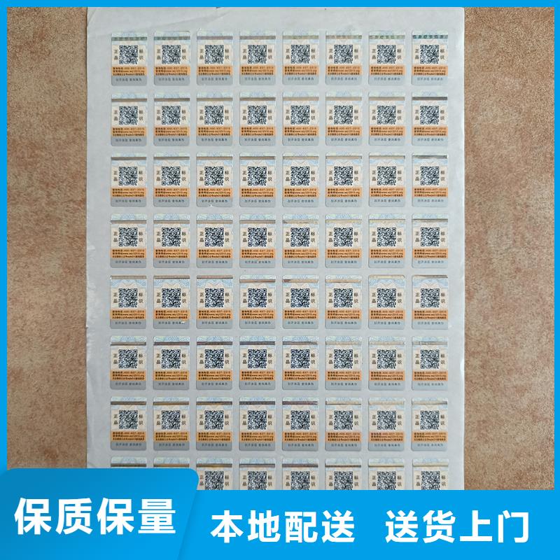 视频:【国峰晶华】种类多质量好防伪标签印刷防伪标签对质量负责