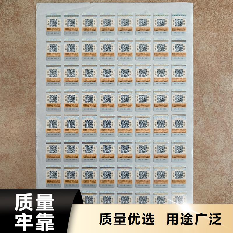 防伪标签印刷【防伪水票】源头工厂|米脂|佳县|西安|商洛|安康|汉中|宝鸡|铜川|延安qy55.com