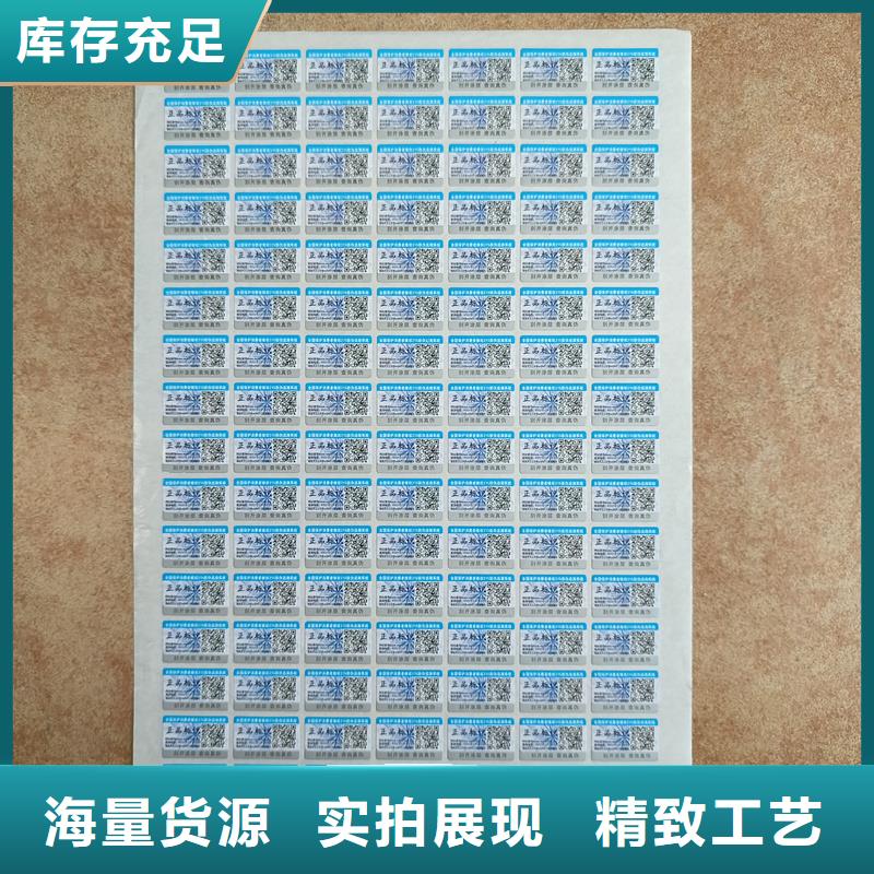 防伪标签印刷二维码防伪标签品质服务覆盖范围含|峡江|青原|新余|南昌|九江|景德镇