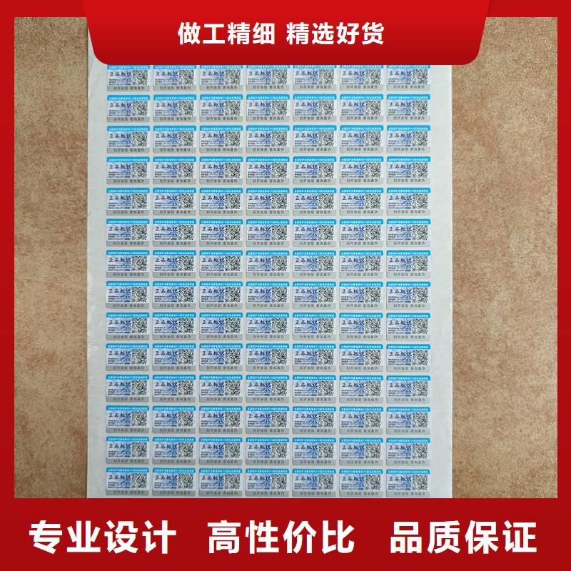 防伪标识印刷｜激光防伪商标印刷