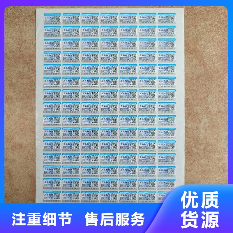 防伪印刷-视频-河池市防伪印刷|东兰|南丹|钦州|崇左|柳州|玉林|来宾|防城港