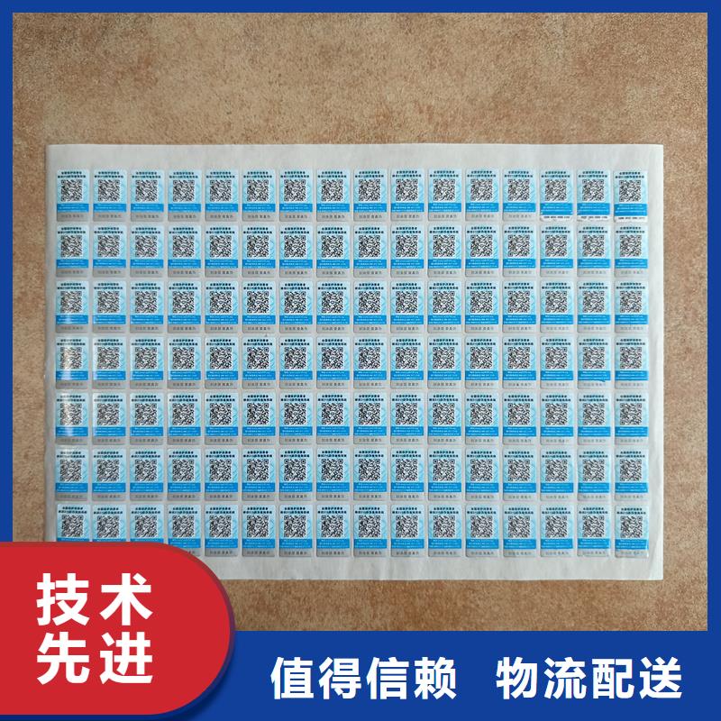 凤山|宜州|贺州|贵港|钦州|百色|防城港防伪标签印刷电码防伪标签主推产品质优价廉