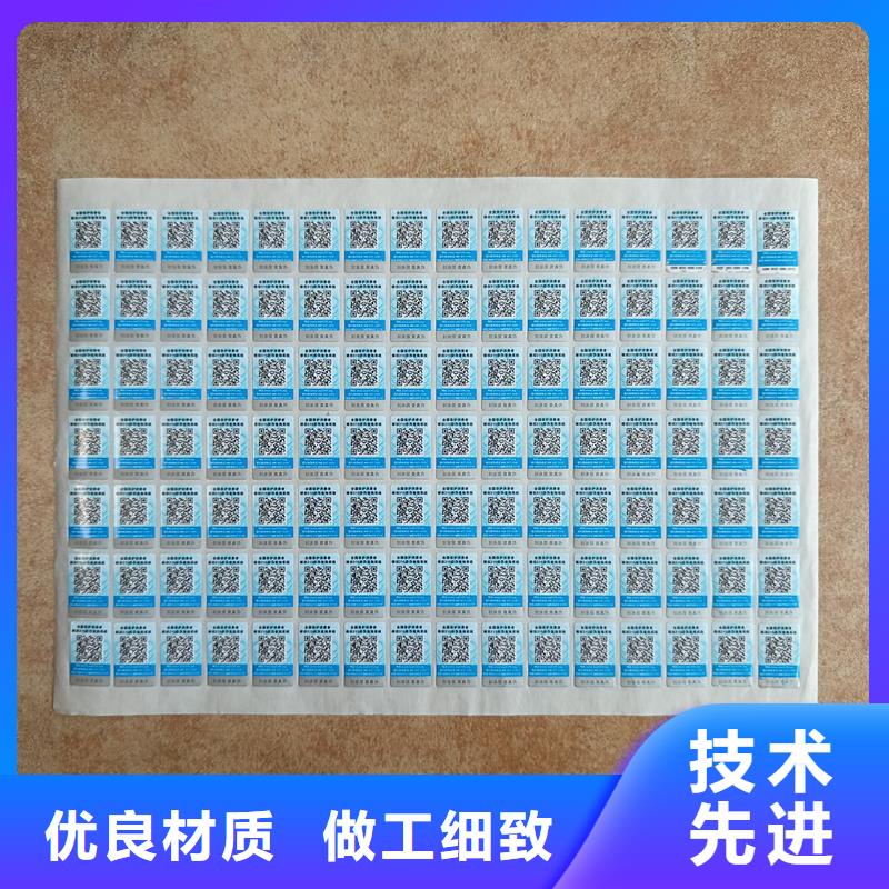 防偽標(biāo)簽印刷廠｜電碼防偽商標(biāo)印刷