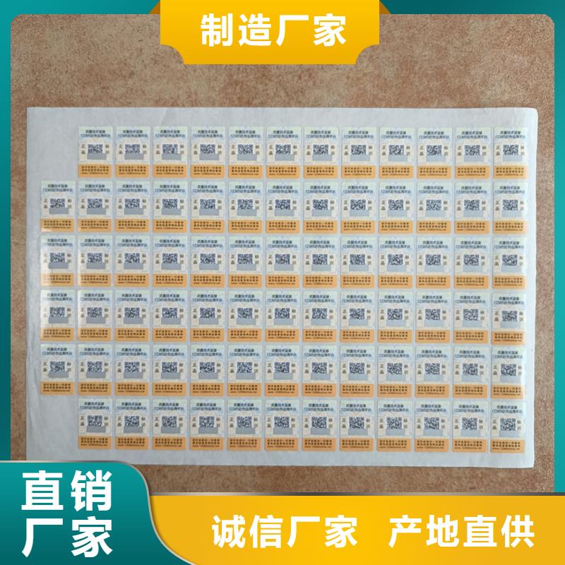 防伪印刷-视频-四川省防伪印刷-四川省阿坝|乐山|凉山|雅安|资阳|攀枝花|德阳该地生产厂家