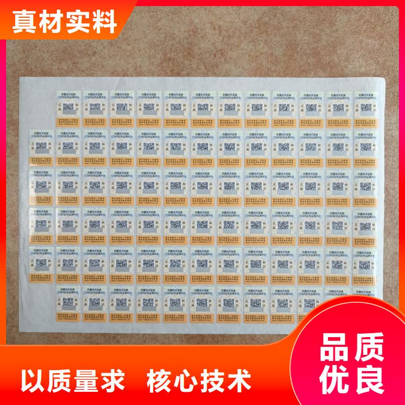 【防伪标签印刷】_厂家源厂供货同城厂家