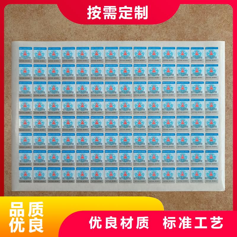 国峰晶华优选:今年新款防伪标签印刷电码防伪标签主推产品