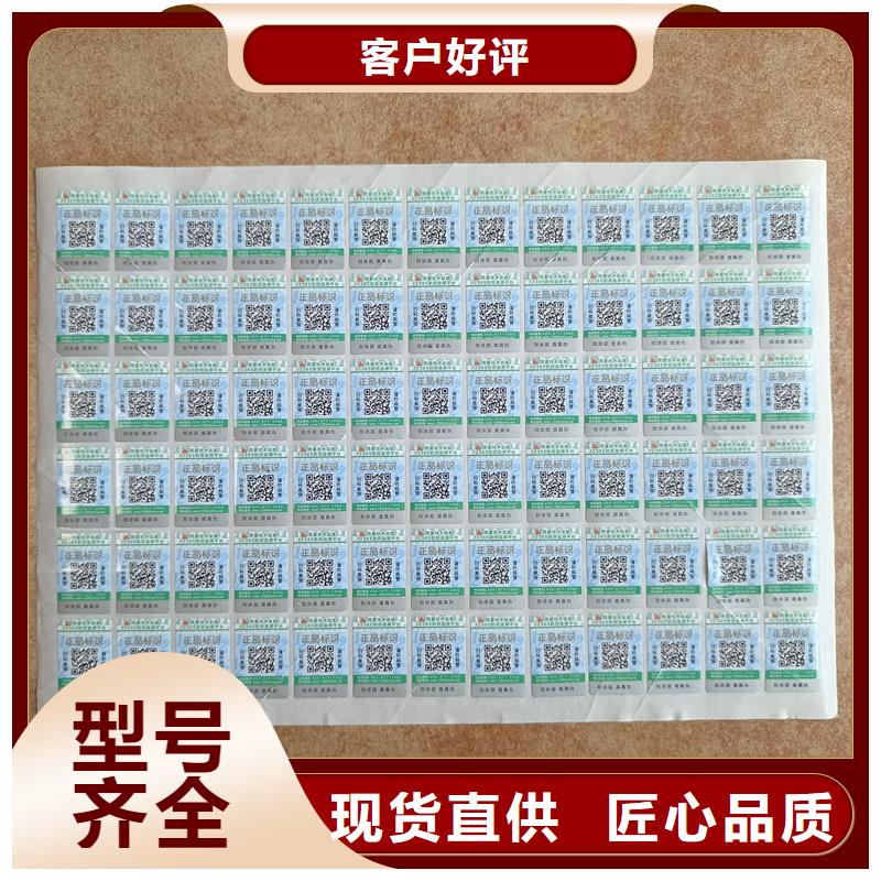 【 防伪标签印刷,防伪标签厂家专业生产N年】国峰晶华防伪印刷