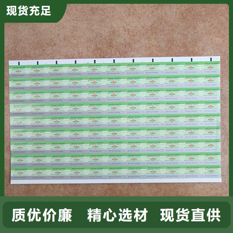 【防伪标签印刷】,防伪标签公司产品性能可定制有保障