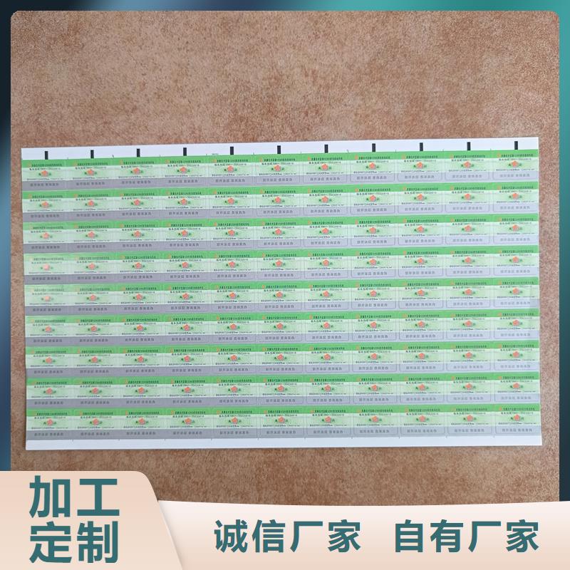 【 防伪标签印刷 激光防伪标签免费寄样】国峰晶华防伪印刷