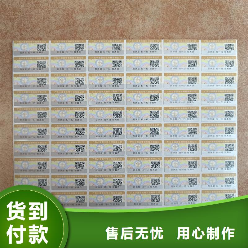 防伪标签印刷｜防伪镭射商标印刷