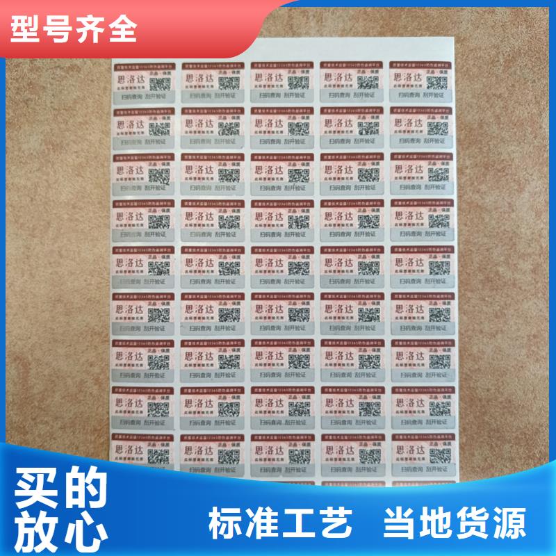 防伪印刷国峰晶华【 防伪标签印刷 激光防伪标签免费寄样】