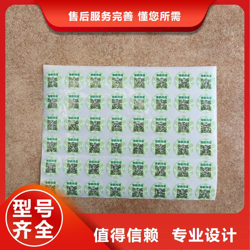 防伪标签印刷 【电码防伪标签】源头工厂由国峰晶华为您