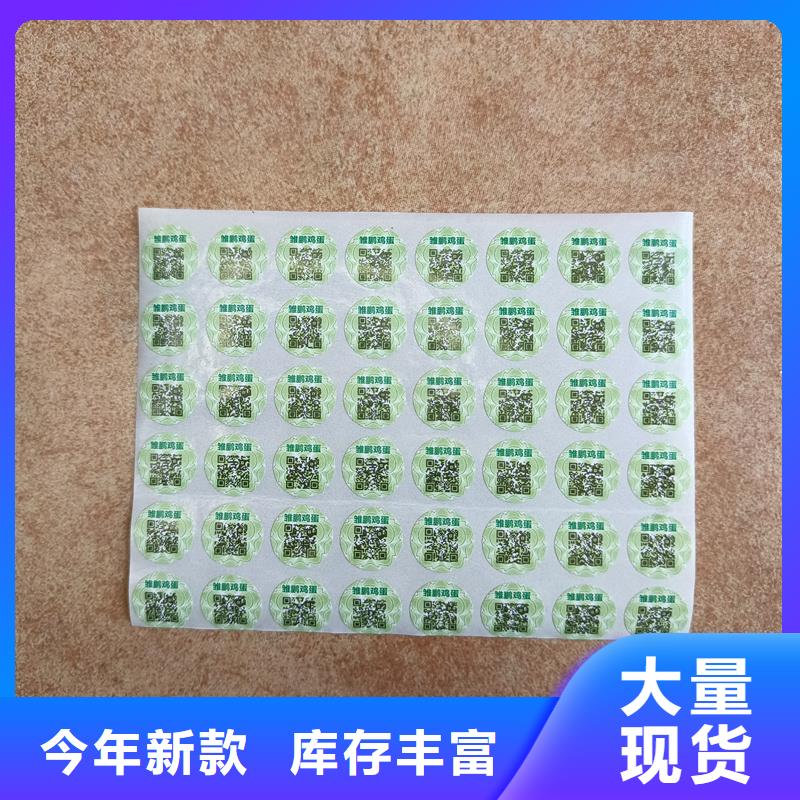 防伪标签印刷防伪胶带注重细节