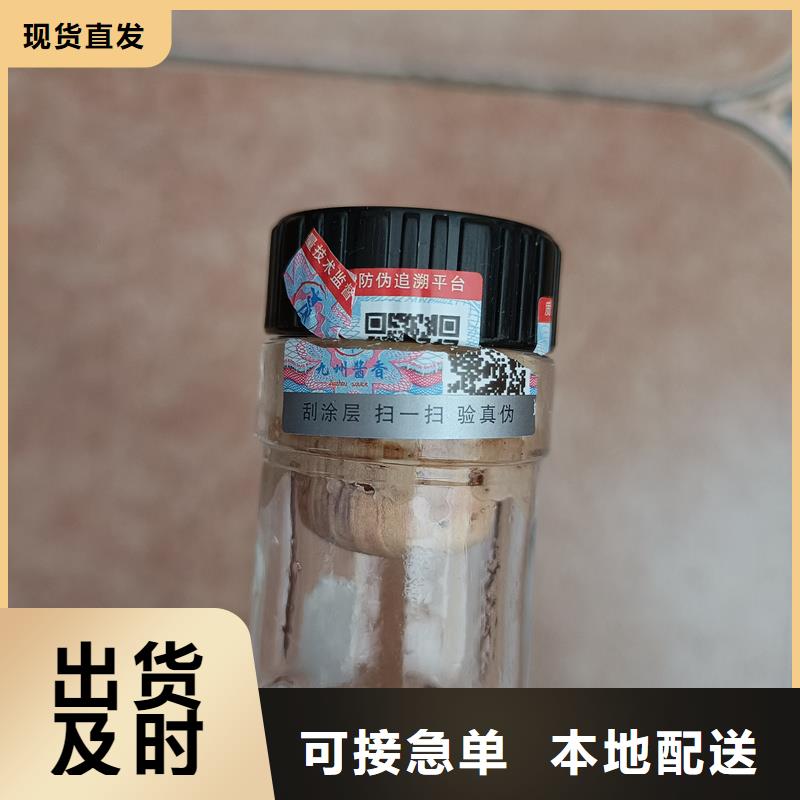 防伪印刷生产厂家现货直供 防伪标签印刷-【电码防伪标签】定制速度快工期短