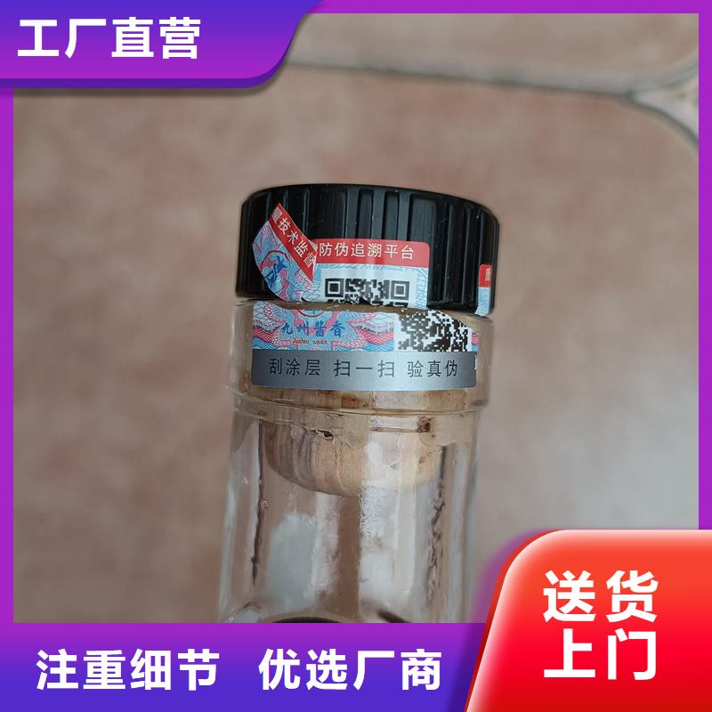 满足客户需求 防伪标签印刷-【防伪标签】好产品好服务_企业旺旺