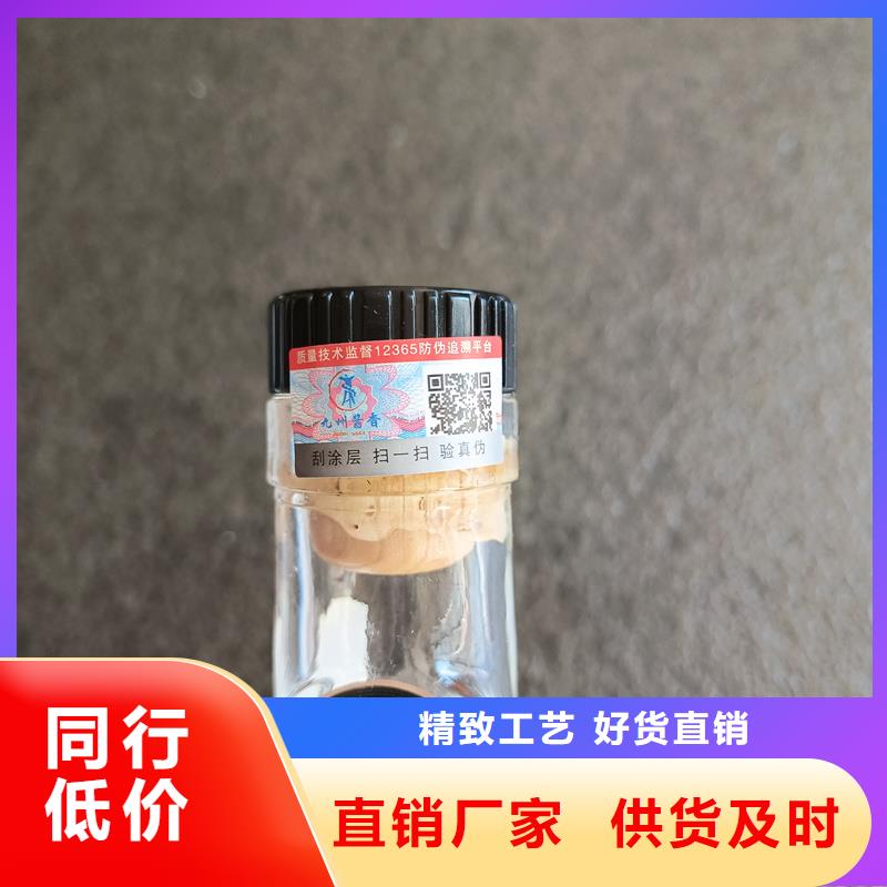 防伪标签印刷防伪胶带注重细节