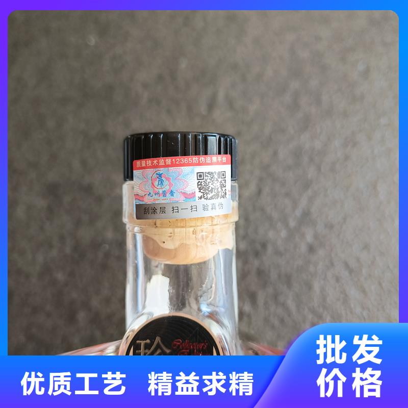 视频:【国峰晶华】种类多质量好防伪标签印刷防伪标签对质量负责