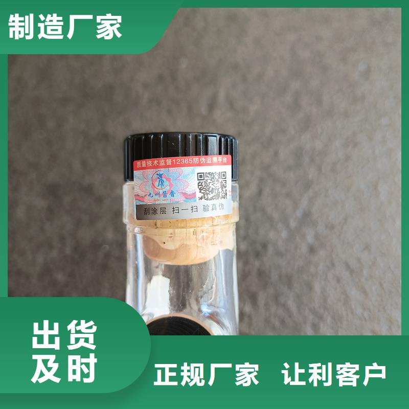 【防伪标签印刷】 厂家专业生产团队_国峰晶华防伪科技(嘉峪关市分公司)