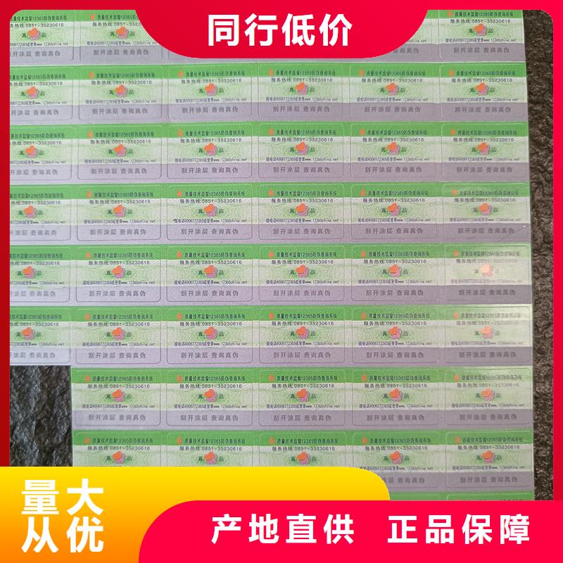 【防伪标签印刷】,防伪标签公司产品性能由国峰晶华为您