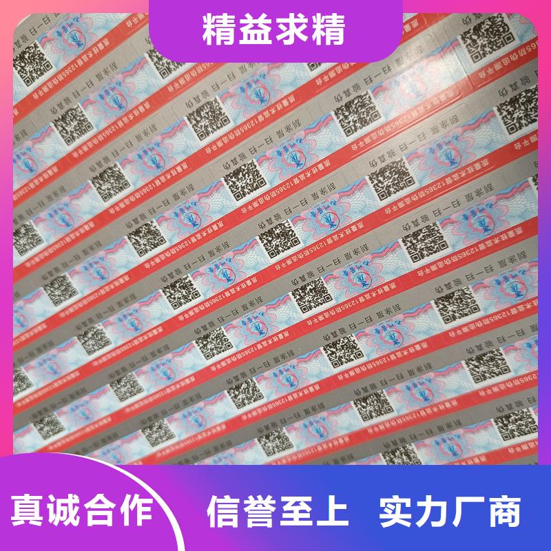 防伪标签印刷电码防伪标签懂您所需覆盖范围含|涟源|娄星|常德|衡阳|益阳|株洲|张家界|湘西
