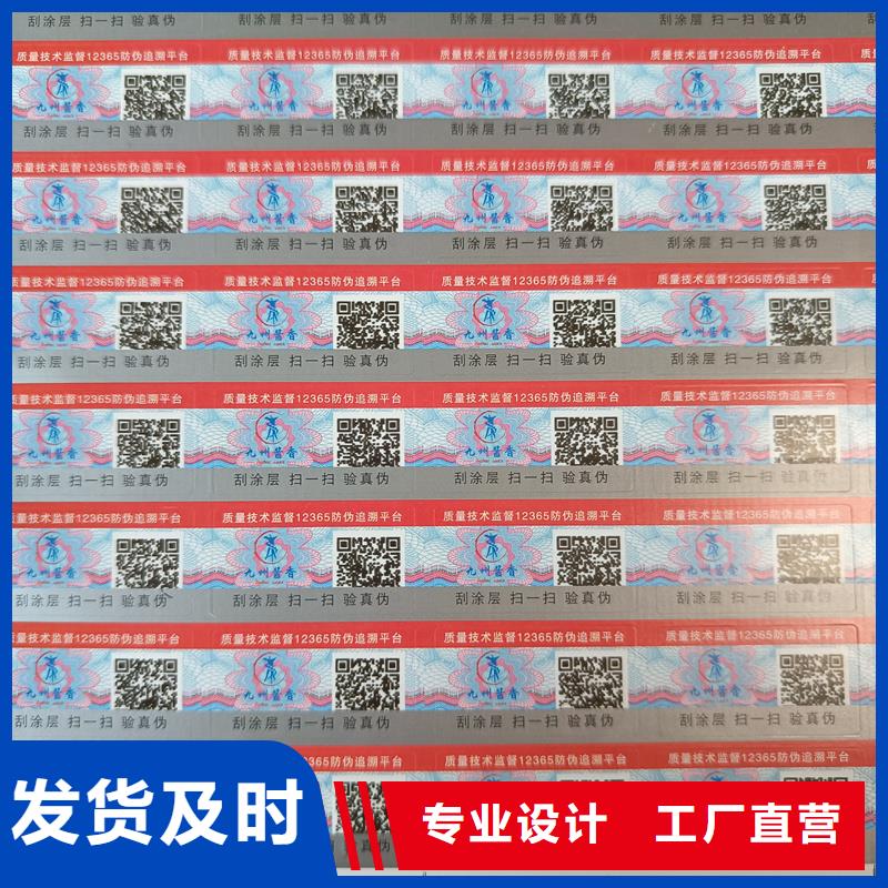 防伪印刷视频-陕西省铜川市国峰晶华防伪印刷可服务区域耀州|印台|商洛|汉中|西安|宝鸡|延安|榆林|安康等