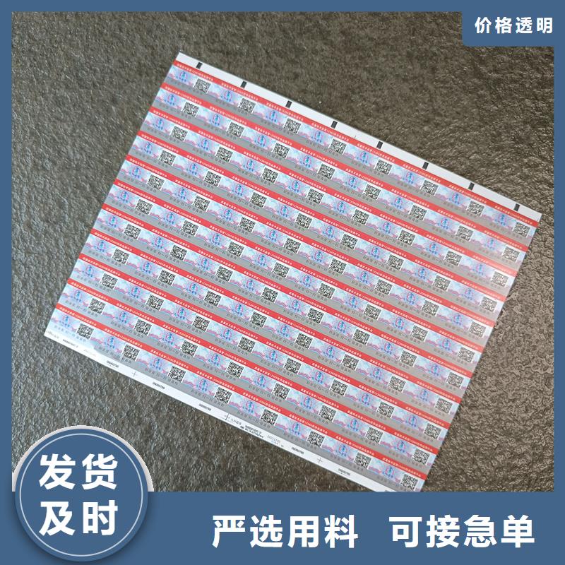 防伪印刷-视频-防伪印刷(国峰晶华)覆盖地域河南省许昌市魏都|禹州|安阳|信阳|洛阳|南阳
