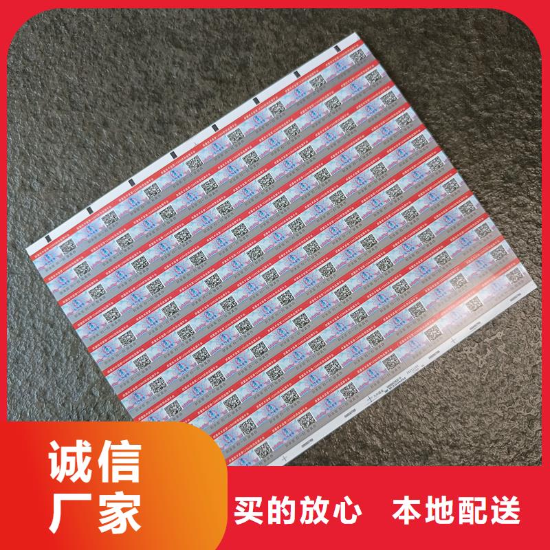 满足客户需求 防伪标签印刷-【防伪标签】好产品好服务_企业旺旺