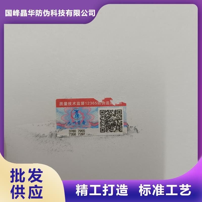 防伪印刷-视频-防伪印刷_安徽省滁州市市场覆盖定远|全椒|淮南|宣城|阜阳|亳州|安庆|池州等