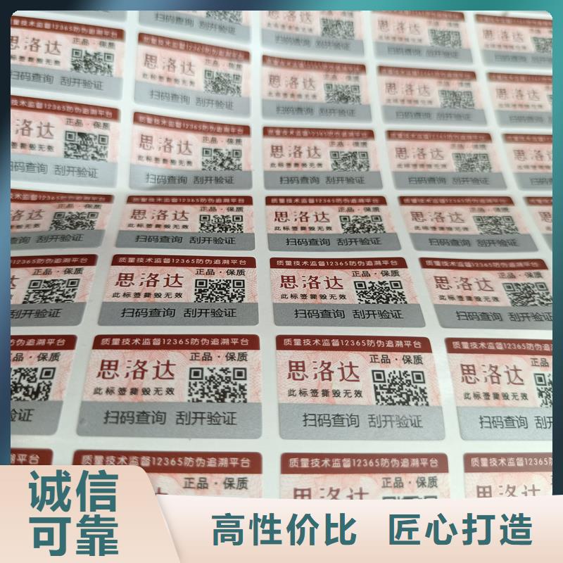 防伪标签印刷｜雕刻凹版印刷防伪商标印刷