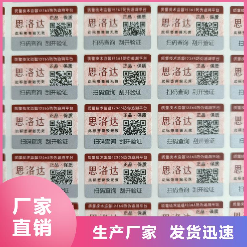 防伪印刷视频-防伪印刷_安徽省滁州市市场覆盖南谯|凤阳|亳州|铜陵|马鞍山|阜阳等