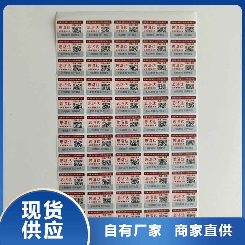 防伪标签印刷防伪胶带注重细节