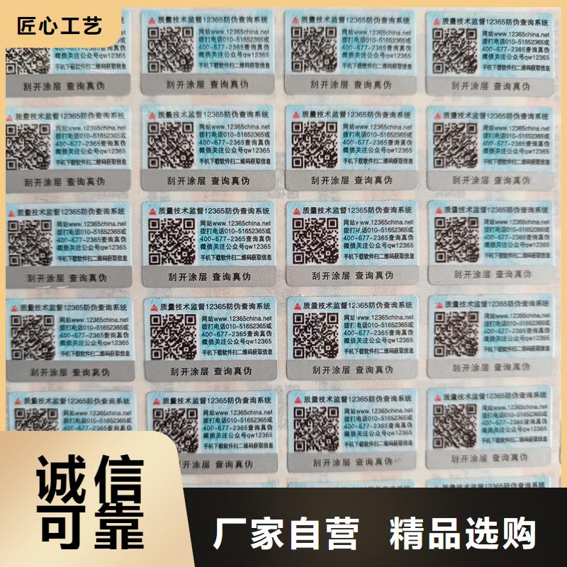 防伪印刷视频-陕西省铜川市国峰晶华防伪印刷可服务区域耀州|印台|商洛|汉中|西安|宝鸡|延安|榆林|安康等