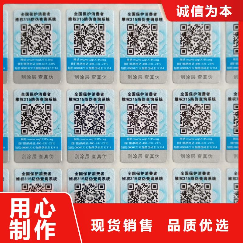 满足客户需求 防伪标签印刷-【防伪标签】好产品好服务_企业旺旺