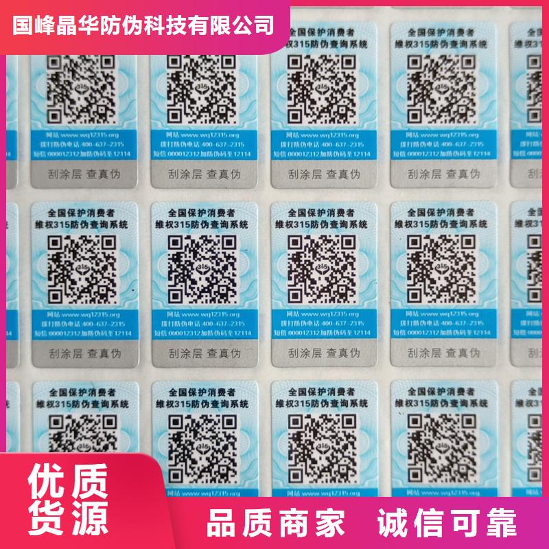 防伪标签印刷防伪胶带注重细节