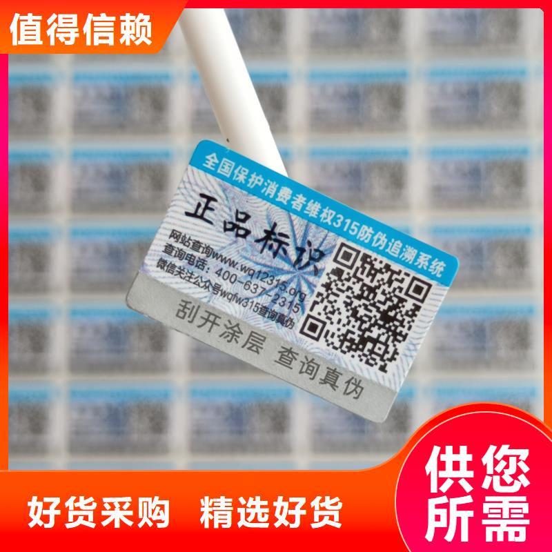 防伪印刷-视频-定边|吴堡|宝鸡|咸阳|铜川|商洛|西安|安康国峰晶华防伪印刷_ 国峰晶华防伪科技(榆林市分公司)