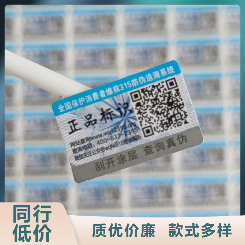 满足客户需求 防伪标签印刷-【防伪标签】好产品好服务_企业旺旺