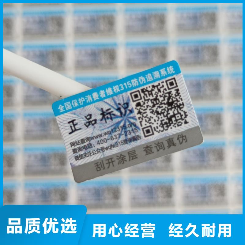 防伪印刷-视频-定边|吴堡|宝鸡|咸阳|铜川|商洛|西安|安康国峰晶华防伪印刷_ 国峰晶华防伪科技(榆林市分公司)