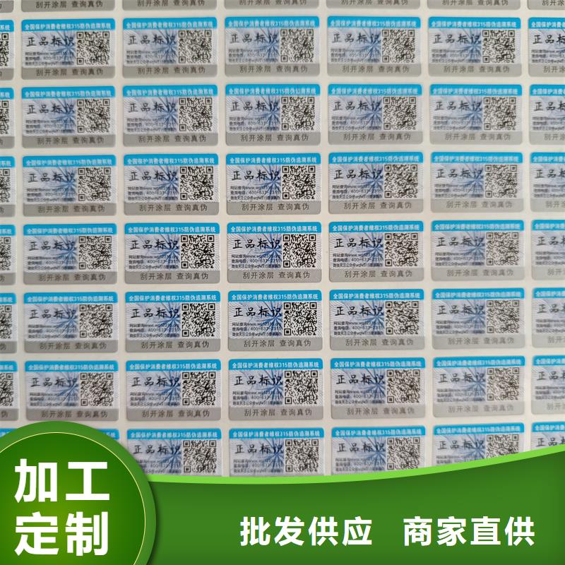 视频:【国峰晶华】种类多质量好防伪标签印刷防伪标签对质量负责