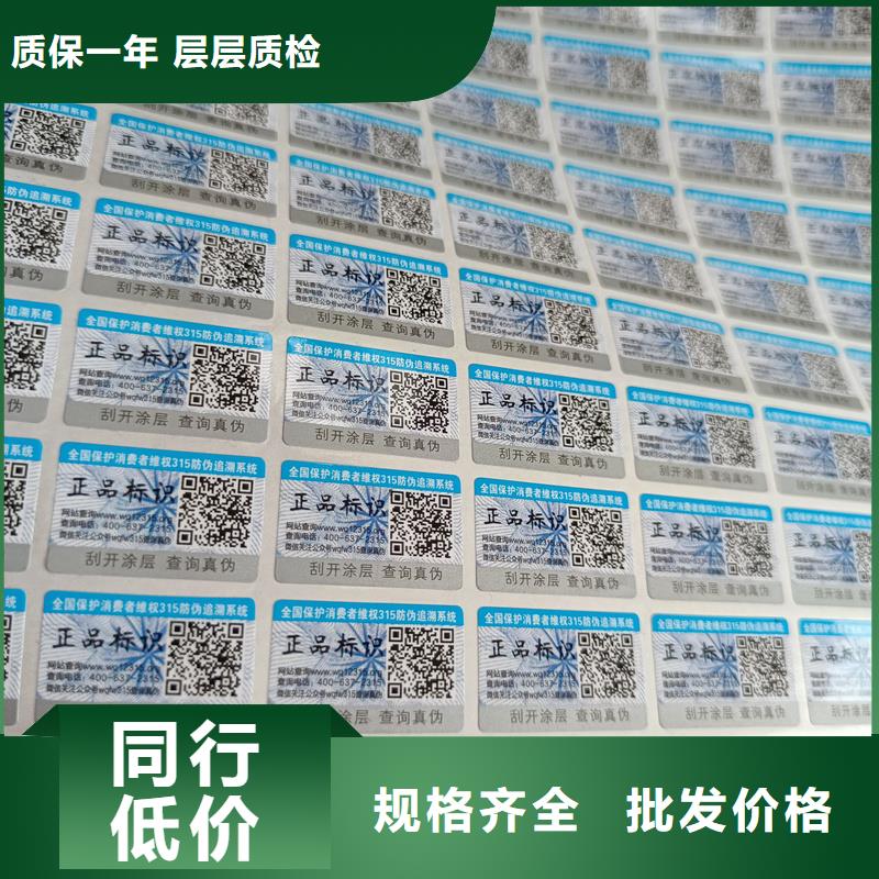 防伪印刷视频-防伪印刷_安徽省滁州市市场覆盖南谯|凤阳|亳州|铜陵|马鞍山|阜阳等