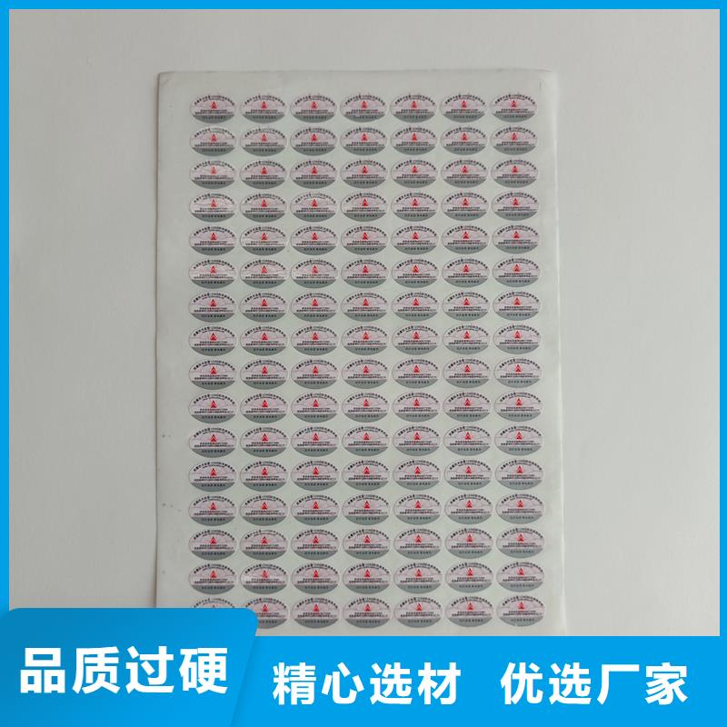 防伪标签制作印刷｜镭射防伪商标印刷