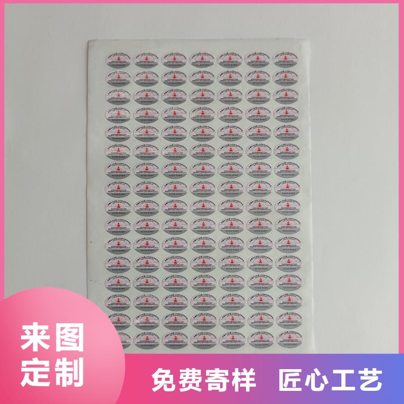 防伪标签印刷防伪标签厂家现货充裕