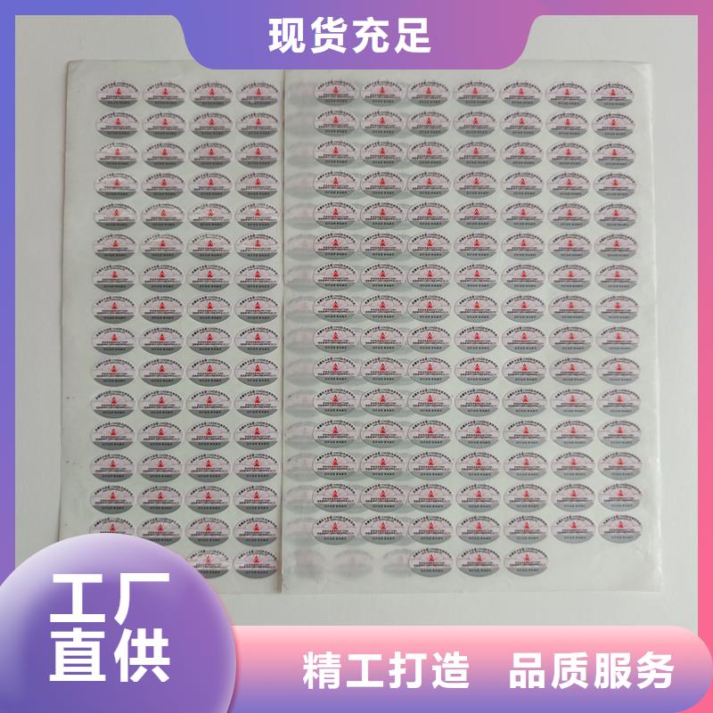 防伪标签印刷二维码防伪标签品质服务