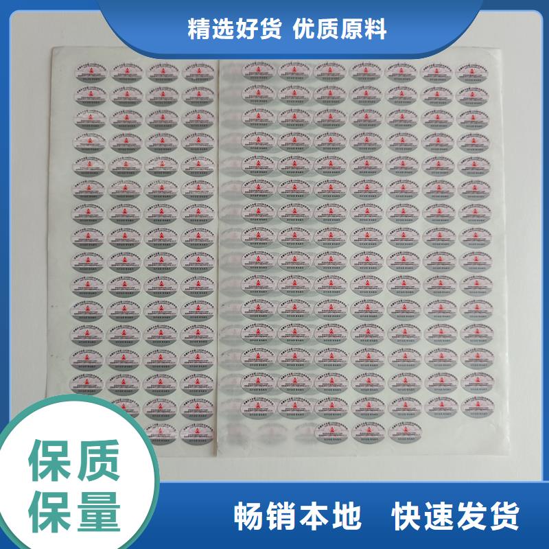 防伪标签印刷二维码防伪标签匠心制造-国峰晶华防伪科技(黄南市分公司)-企业旺旺