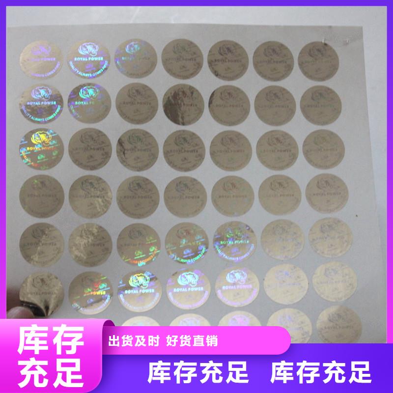 丽江|文山|普洱|楚雄|临沧|红河|玉溪防伪标签印刷防伪水票质量安心货源