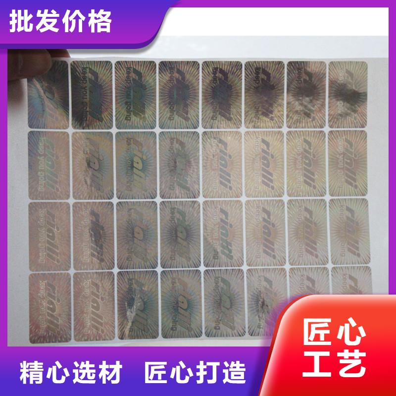 【防伪标签印刷】,防伪标签公司产品性能由国峰晶华为您