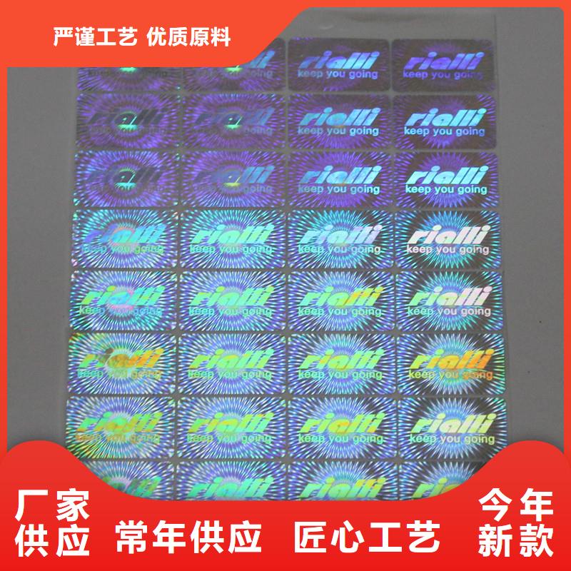 防伪标签印刷防伪标签对质量负责国峰晶华防伪印刷