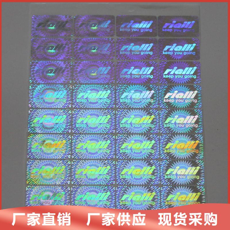防伪标签印刷电码防伪标签懂您所需覆盖范围含|涟源|娄星|常德|衡阳|益阳|株洲|张家界|湘西