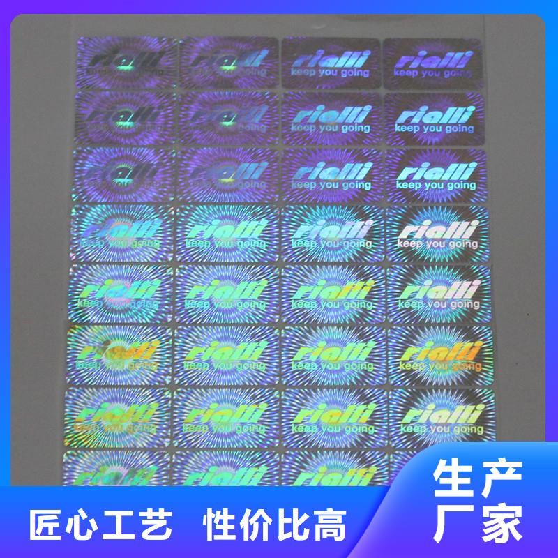 视频:【国峰晶华】种类多质量好防伪标签印刷防伪标签对质量负责