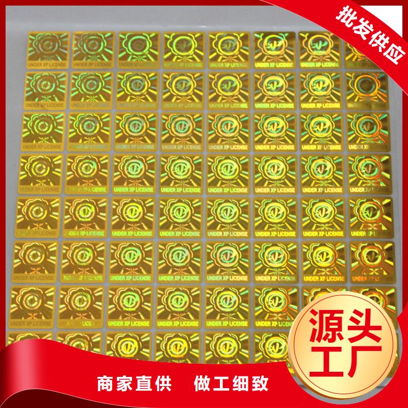 视频:【国峰晶华】种类多质量好防伪标签印刷防伪标签对质量负责