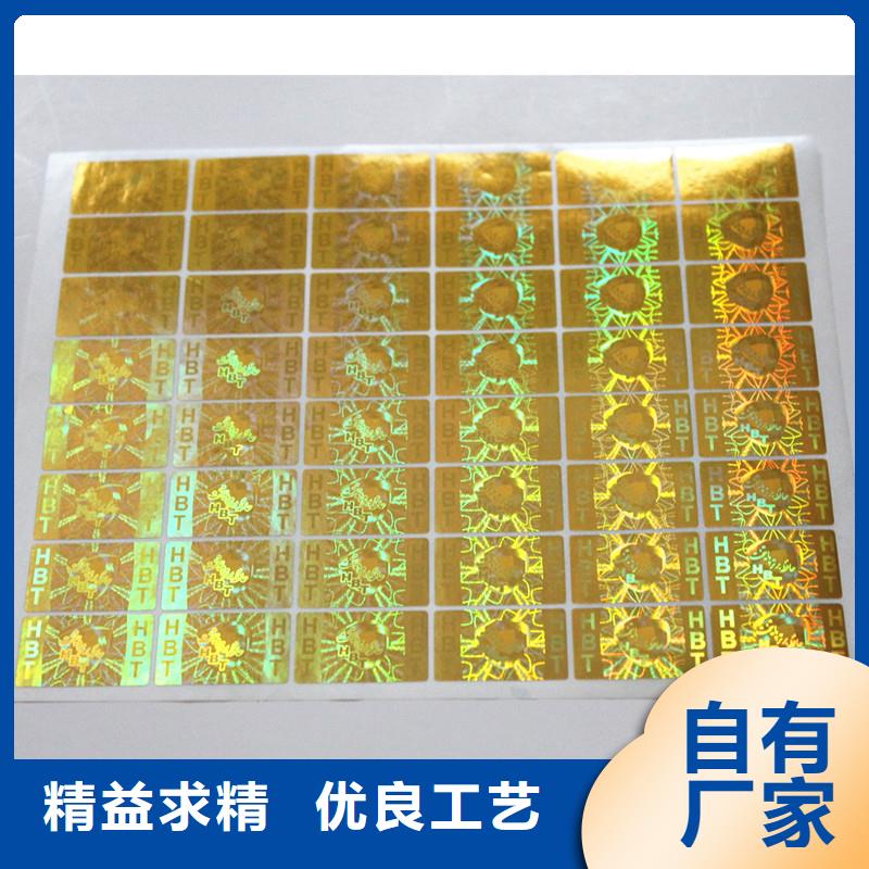 视频:【国峰晶华】种类多质量好防伪标签印刷防伪标签对质量负责